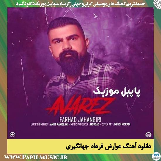 Farhad Jahangiri Avarez دانلود آهنگ عوارض از فرهاد جهانگیری
